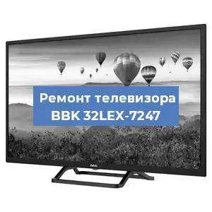 Замена материнской платы на телевизоре BBK 32LEX-7247 в Волгограде